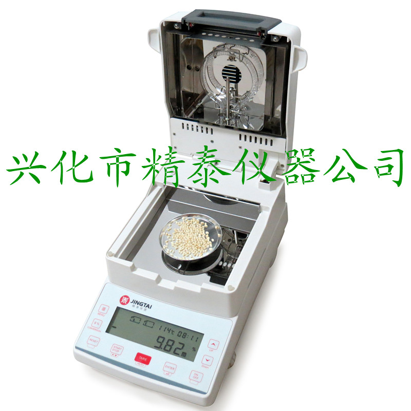糧食水分測定儀